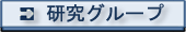 ���楰�롼��